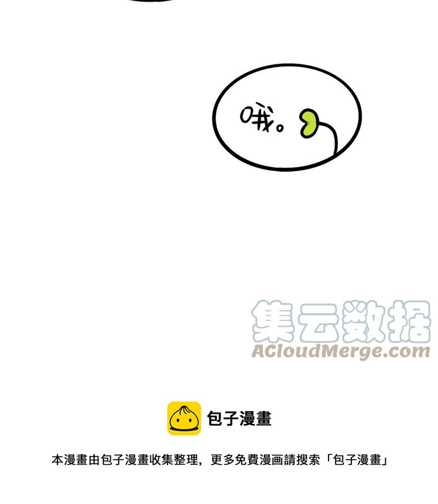 诶？捡到一个小僵尸 第二季韩漫全集-番外：房租无删减无遮挡章节图片 