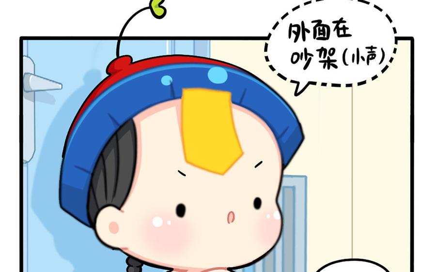 诶？捡到一个小僵尸 第二季韩漫全集-番外：房租无删减无遮挡章节图片 