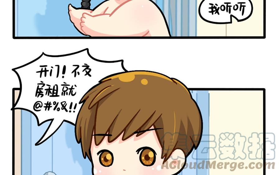 诶？捡到一个小僵尸 第二季韩漫全集-番外：房租无删减无遮挡章节图片 