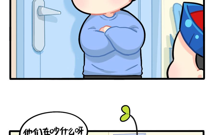 诶？捡到一个小僵尸 第二季韩漫全集-番外：房租无删减无遮挡章节图片 