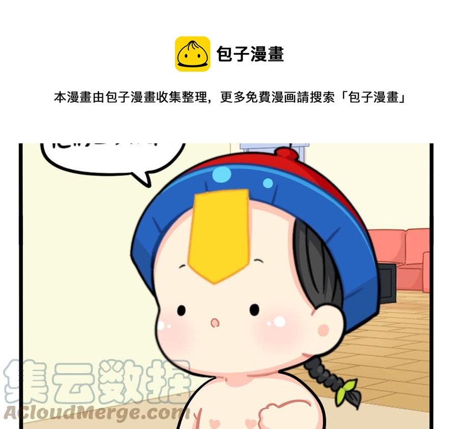 诶？捡到一个小僵尸 第二季韩漫全集-番外：房租无删减无遮挡章节图片 