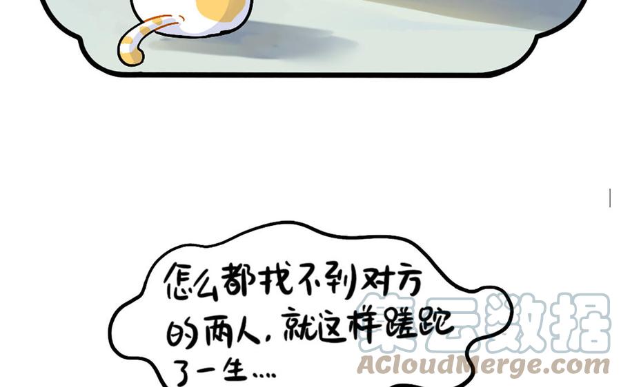 诶？捡到一个小僵尸 第二季韩漫全集-番外：寻人启事无删减无遮挡章节图片 