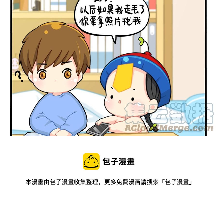 诶？捡到一个小僵尸 第二季韩漫全集-番外：寻人启事无删减无遮挡章节图片 
