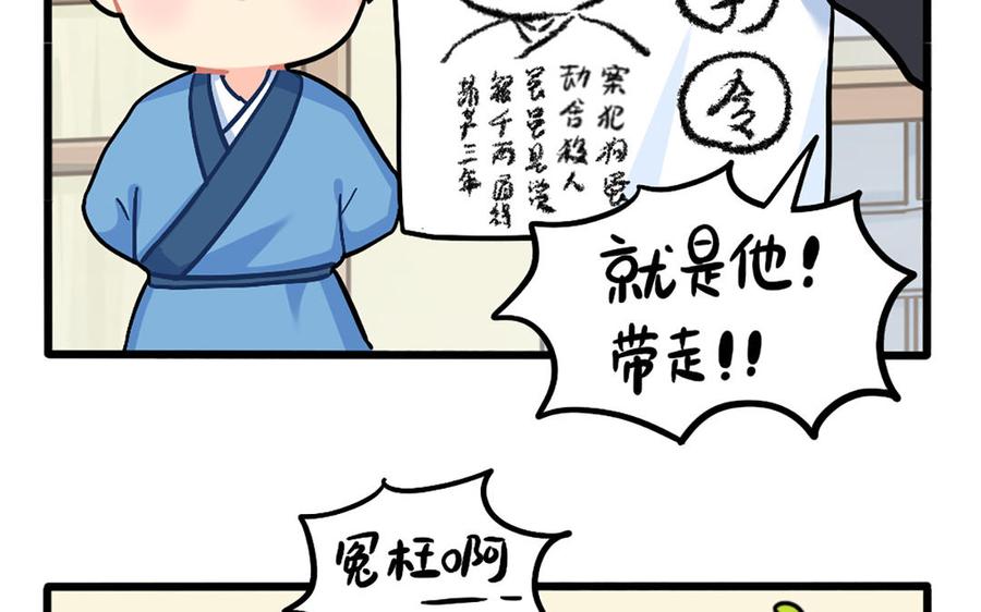 诶？捡到一个小僵尸 第二季韩漫全集-番外：寻人启事无删减无遮挡章节图片 