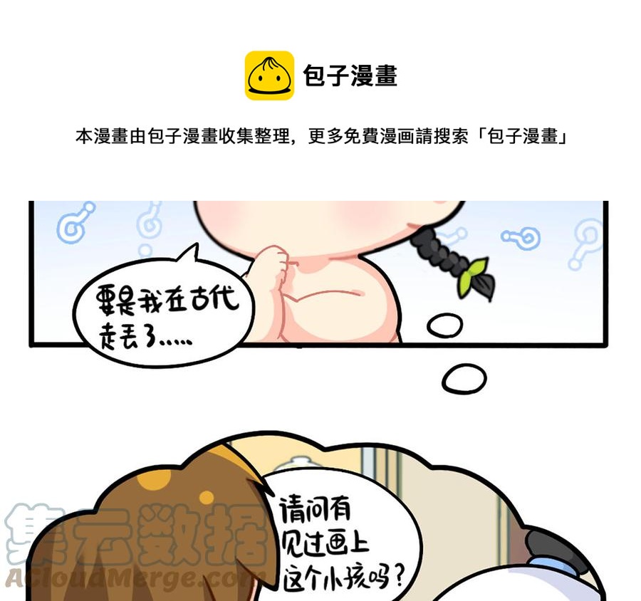 诶？捡到一个小僵尸 第二季韩漫全集-番外：寻人启事无删减无遮挡章节图片 