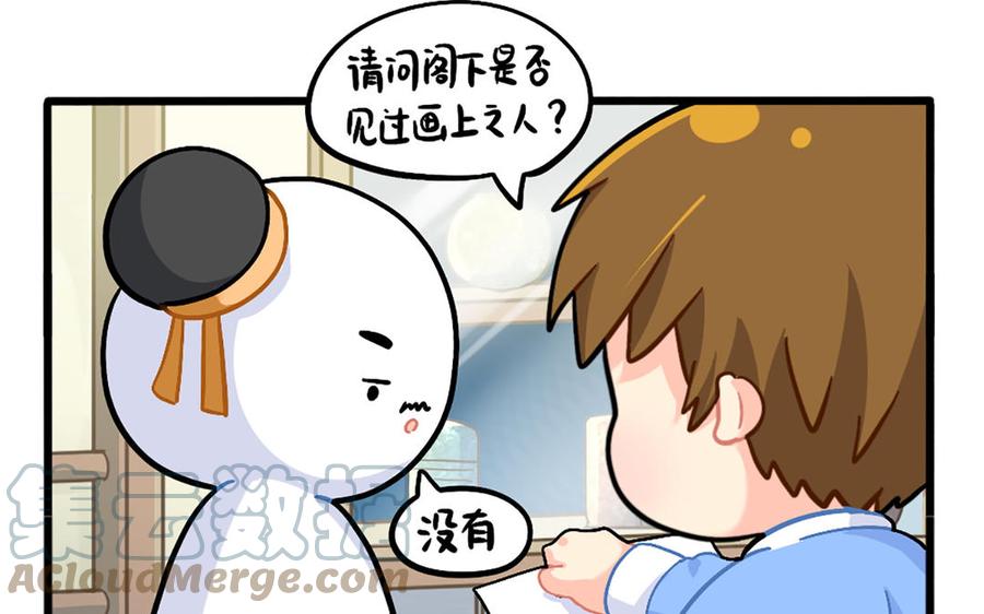 诶？捡到一个小僵尸 第二季韩漫全集-番外：寻人启事无删减无遮挡章节图片 