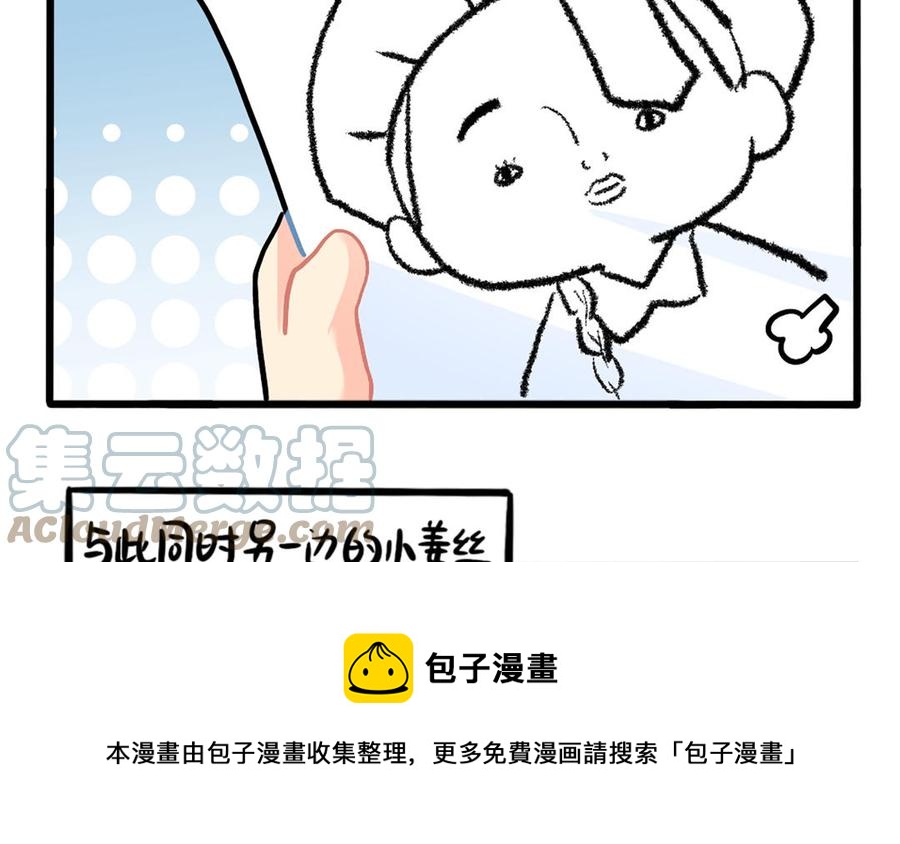 诶？捡到一个小僵尸 第二季韩漫全集-番外：寻人启事无删减无遮挡章节图片 