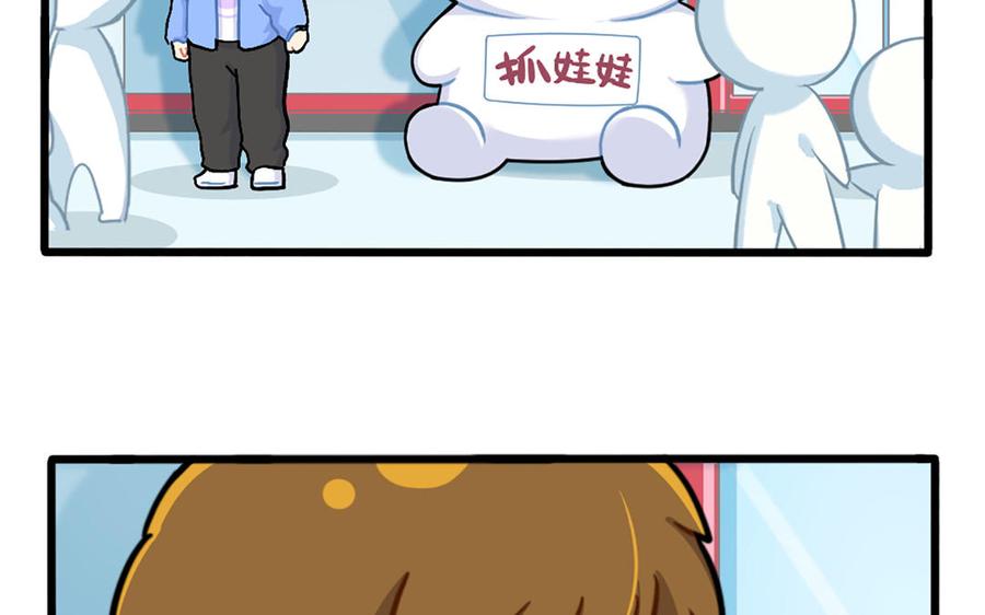 诶？捡到一个小僵尸 第二季韩漫全集-番外：抓到一个小姜丝无删减无遮挡章节图片 