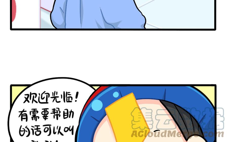 诶？捡到一个小僵尸 第二季韩漫全集-番外：抓到一个小姜丝无删减无遮挡章节图片 