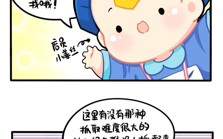 诶？捡到一个小僵尸 第二季韩漫全集-番外：抓到一个小姜丝无删减无遮挡章节图片 