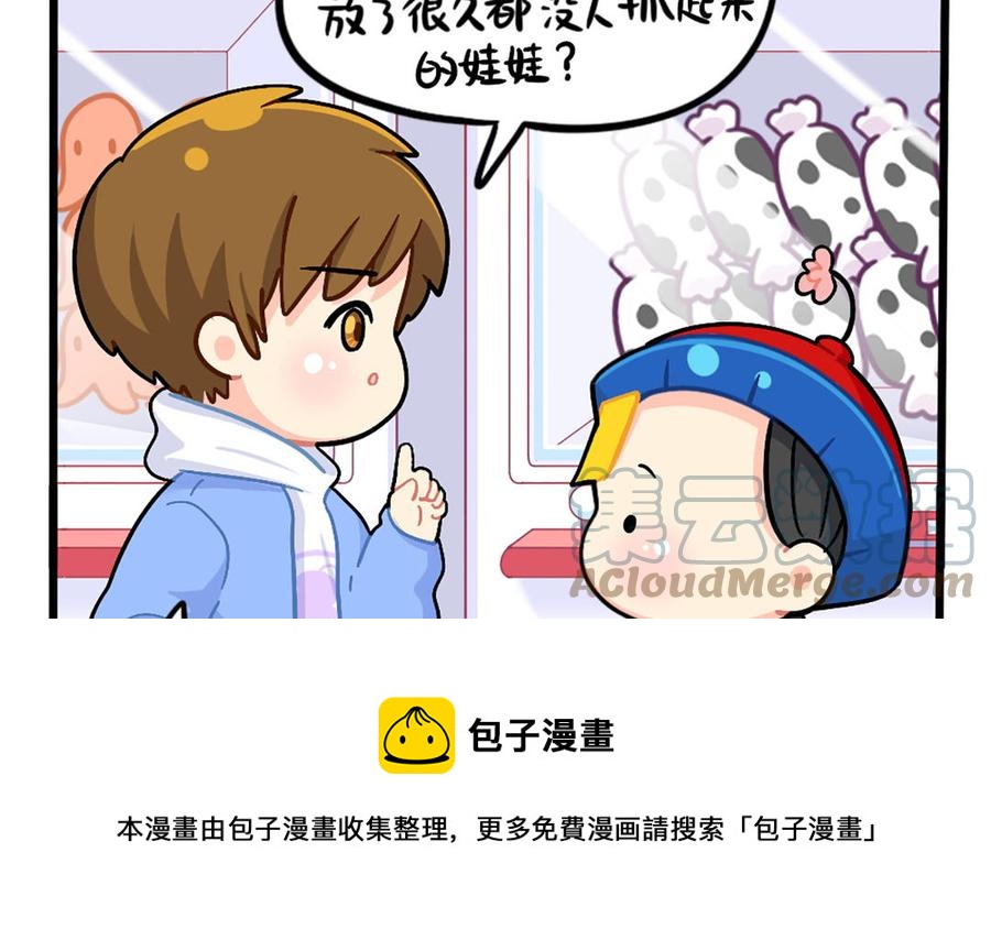 诶？捡到一个小僵尸 第二季韩漫全集-番外：抓到一个小姜丝无删减无遮挡章节图片 