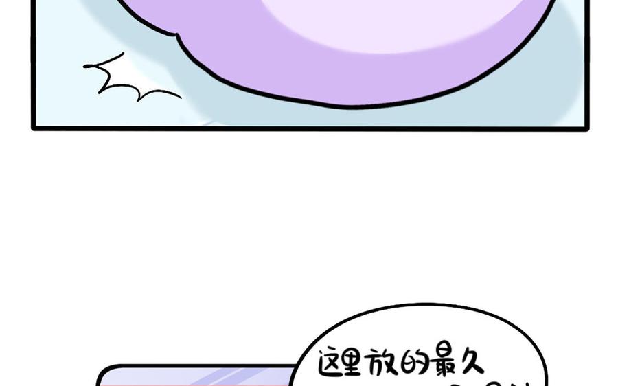 诶？捡到一个小僵尸 第二季韩漫全集-番外：抓到一个小姜丝无删减无遮挡章节图片 