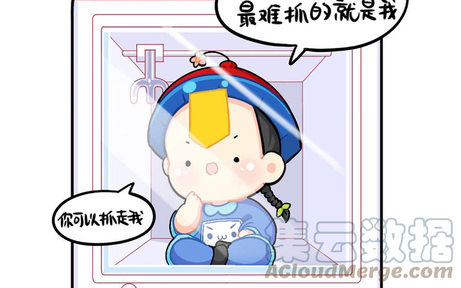 诶？捡到一个小僵尸 第二季韩漫全集-番外：抓到一个小姜丝无删减无遮挡章节图片 