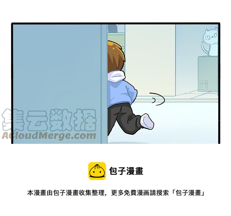 诶？捡到一个小僵尸 第二季韩漫全集-番外：抓到一个小姜丝无删减无遮挡章节图片 