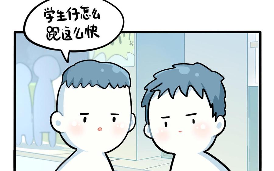 诶？捡到一个小僵尸 第二季韩漫全集-番外：抓到一个小姜丝无删减无遮挡章节图片 
