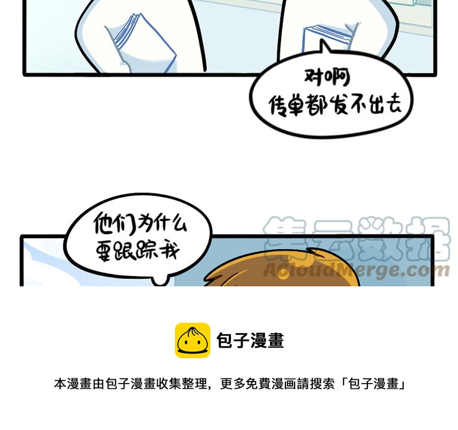 诶？捡到一个小僵尸 第二季韩漫全集-番外：抓到一个小姜丝无删减无遮挡章节图片 