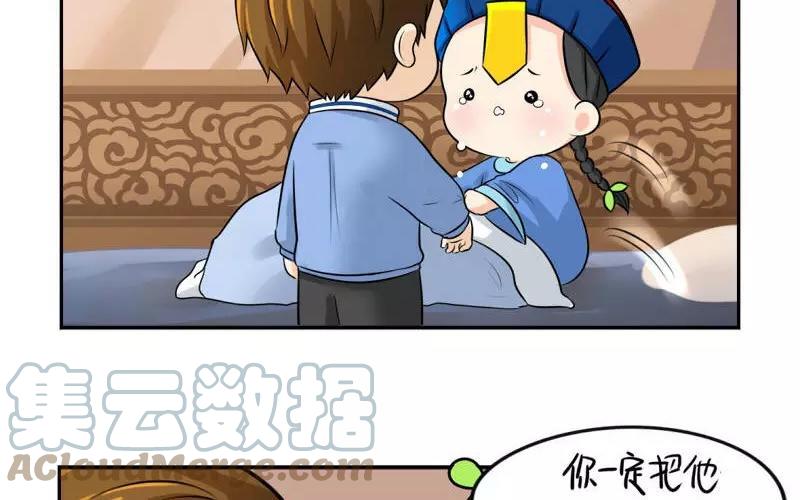 诶？捡到一个小僵尸 第二季韩漫全集-第17话 救救他！无删减无遮挡章节图片 