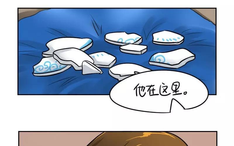 诶？捡到一个小僵尸 第二季韩漫全集-第17话 救救他！无删减无遮挡章节图片 