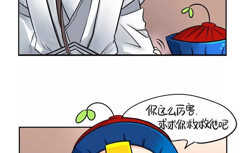 诶？捡到一个小僵尸 第二季韩漫全集-第17话 救救他！无删减无遮挡章节图片 