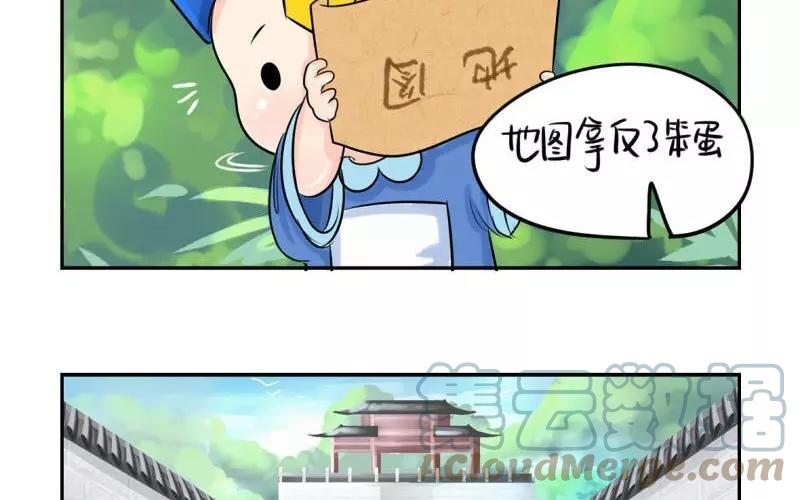诶？捡到一个小僵尸 第二季韩漫全集-第17话 救救他！无删减无遮挡章节图片 