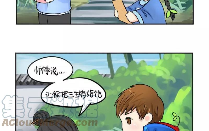 诶？捡到一个小僵尸 第二季韩漫全集-第17话 救救他！无删减无遮挡章节图片 