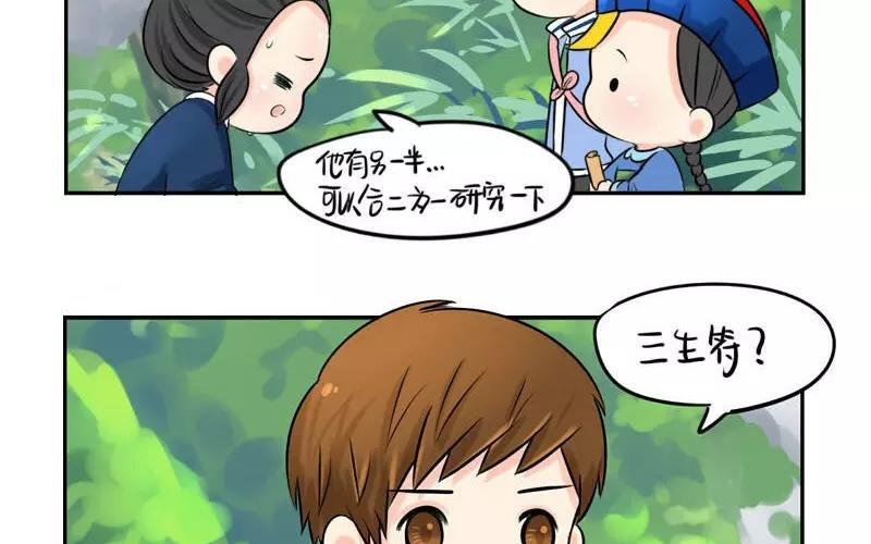 诶？捡到一个小僵尸 第二季韩漫全集-第17话 救救他！无删减无遮挡章节图片 