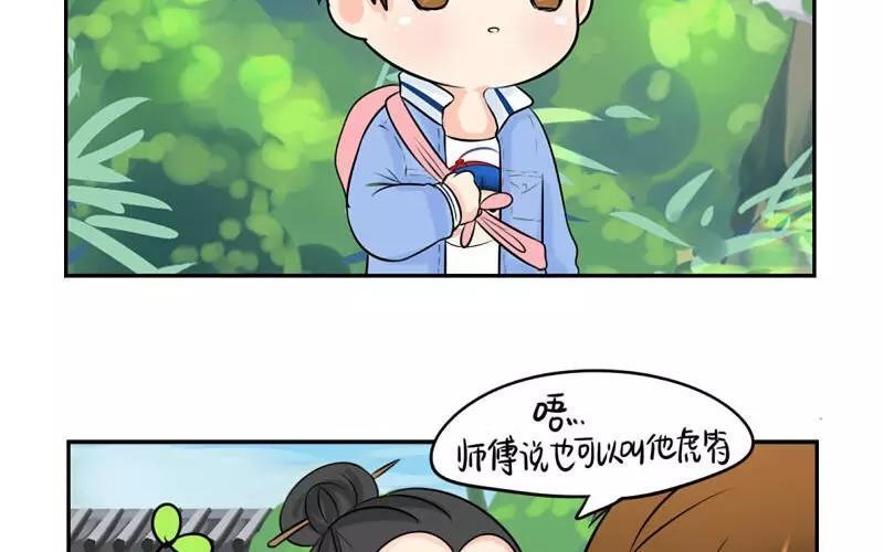 诶？捡到一个小僵尸 第二季韩漫全集-第17话 救救他！无删减无遮挡章节图片 