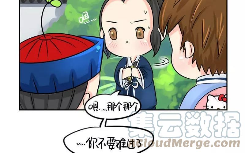 诶？捡到一个小僵尸 第二季韩漫全集-第17话 救救他！无删减无遮挡章节图片 