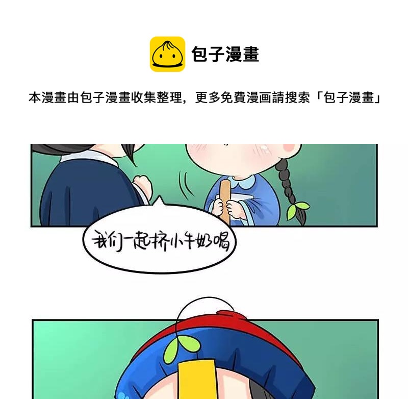 诶？捡到一个小僵尸 第二季韩漫全集-第17话 救救他！无删减无遮挡章节图片 