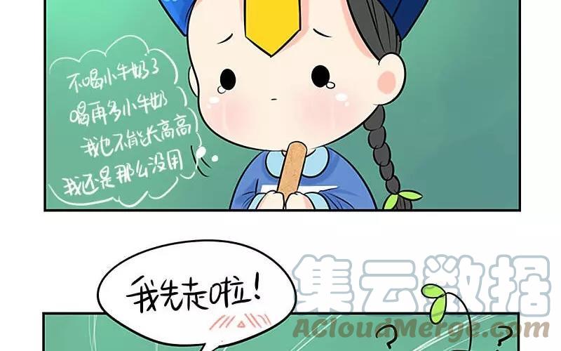 诶？捡到一个小僵尸 第二季韩漫全集-第17话 救救他！无删减无遮挡章节图片 