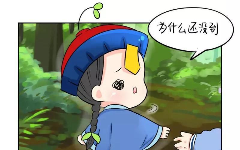 诶？捡到一个小僵尸 第二季韩漫全集-第17话 救救他！无删减无遮挡章节图片 