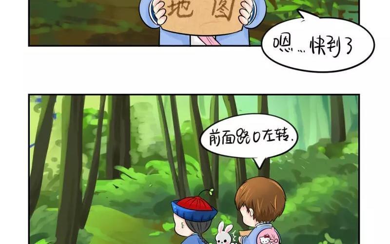 诶？捡到一个小僵尸 第二季韩漫全集-第17话 救救他！无删减无遮挡章节图片 