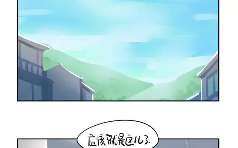 诶？捡到一个小僵尸 第二季韩漫全集-第17话 救救他！无删减无遮挡章节图片 