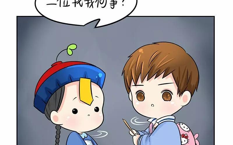 诶？捡到一个小僵尸 第二季韩漫全集-第17话 救救他！无删减无遮挡章节图片 