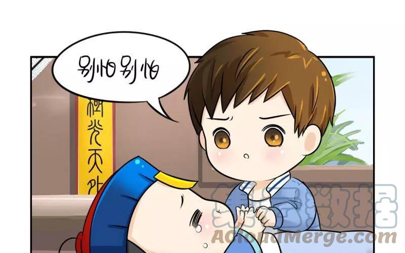 诶？捡到一个小僵尸 第二季韩漫全集-第17话 救救他！无删减无遮挡章节图片 