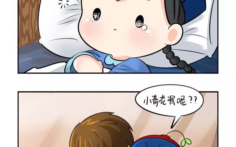 诶？捡到一个小僵尸 第二季韩漫全集-第17话 救救他！无删减无遮挡章节图片 