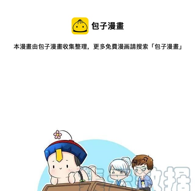 诶？捡到一个小僵尸 第二季韩漫全集-第3话 古墓里的一夜…无删减无遮挡章节图片 