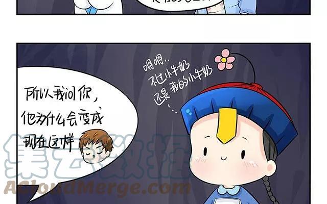 诶？捡到一个小僵尸 第二季韩漫全集-第3话 古墓里的一夜…无删减无遮挡章节图片 