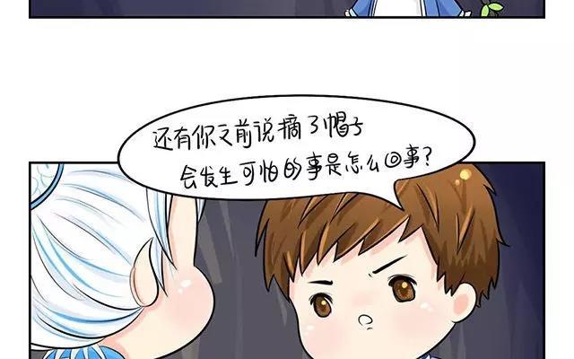 诶？捡到一个小僵尸 第二季韩漫全集-第3话 古墓里的一夜…无删减无遮挡章节图片 