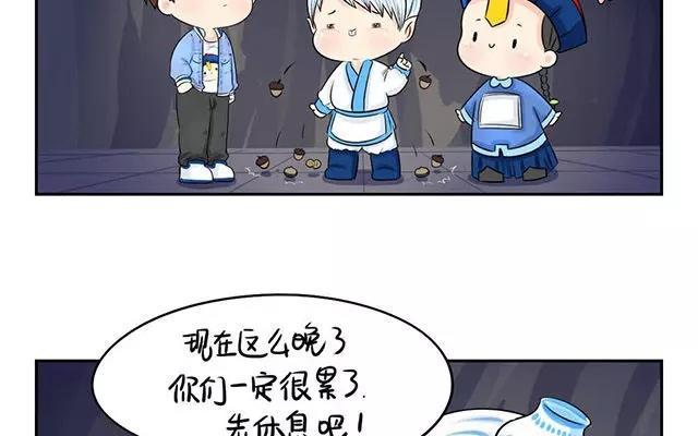 诶？捡到一个小僵尸 第二季韩漫全集-第3话 古墓里的一夜…无删减无遮挡章节图片 