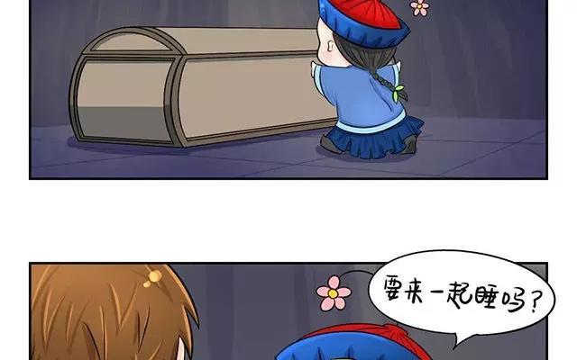 诶？捡到一个小僵尸 第二季韩漫全集-第3话 古墓里的一夜…无删减无遮挡章节图片 