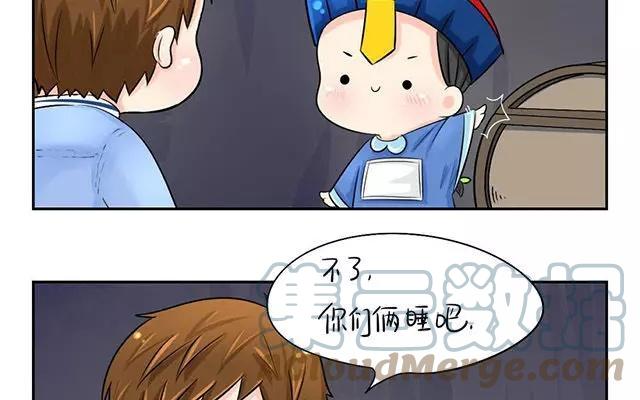 诶？捡到一个小僵尸 第二季韩漫全集-第3话 古墓里的一夜…无删减无遮挡章节图片 