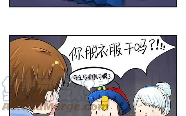 诶？捡到一个小僵尸 第二季韩漫全集-第3话 古墓里的一夜…无删减无遮挡章节图片 