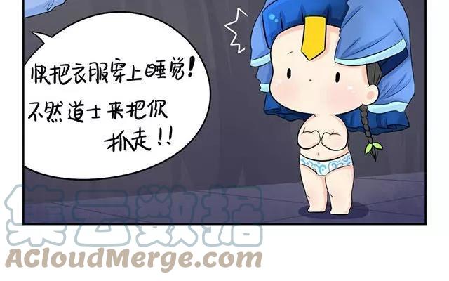 诶？捡到一个小僵尸 第二季韩漫全集-第3话 古墓里的一夜…无删减无遮挡章节图片 