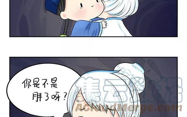 诶？捡到一个小僵尸 第二季韩漫全集-第3话 古墓里的一夜…无删减无遮挡章节图片 