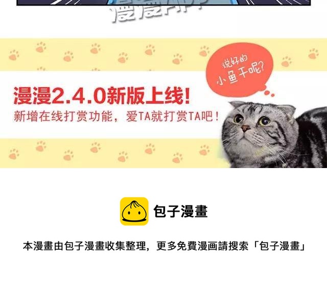 诶？捡到一个小僵尸 第二季韩漫全集-第3话 古墓里的一夜…无删减无遮挡章节图片 