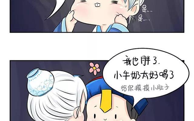 诶？捡到一个小僵尸 第二季韩漫全集-第3话 古墓里的一夜…无删减无遮挡章节图片 