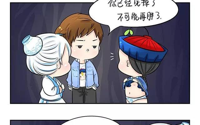 诶？捡到一个小僵尸 第二季韩漫全集-第3话 古墓里的一夜…无删减无遮挡章节图片 