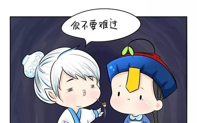 诶？捡到一个小僵尸 第二季韩漫全集-第3话 古墓里的一夜…无删减无遮挡章节图片 