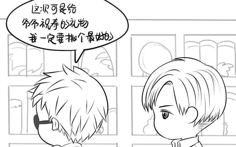 诶？捡到一个小僵尸 第二季韩漫全集-番外 青花瓷无删减无遮挡章节图片 